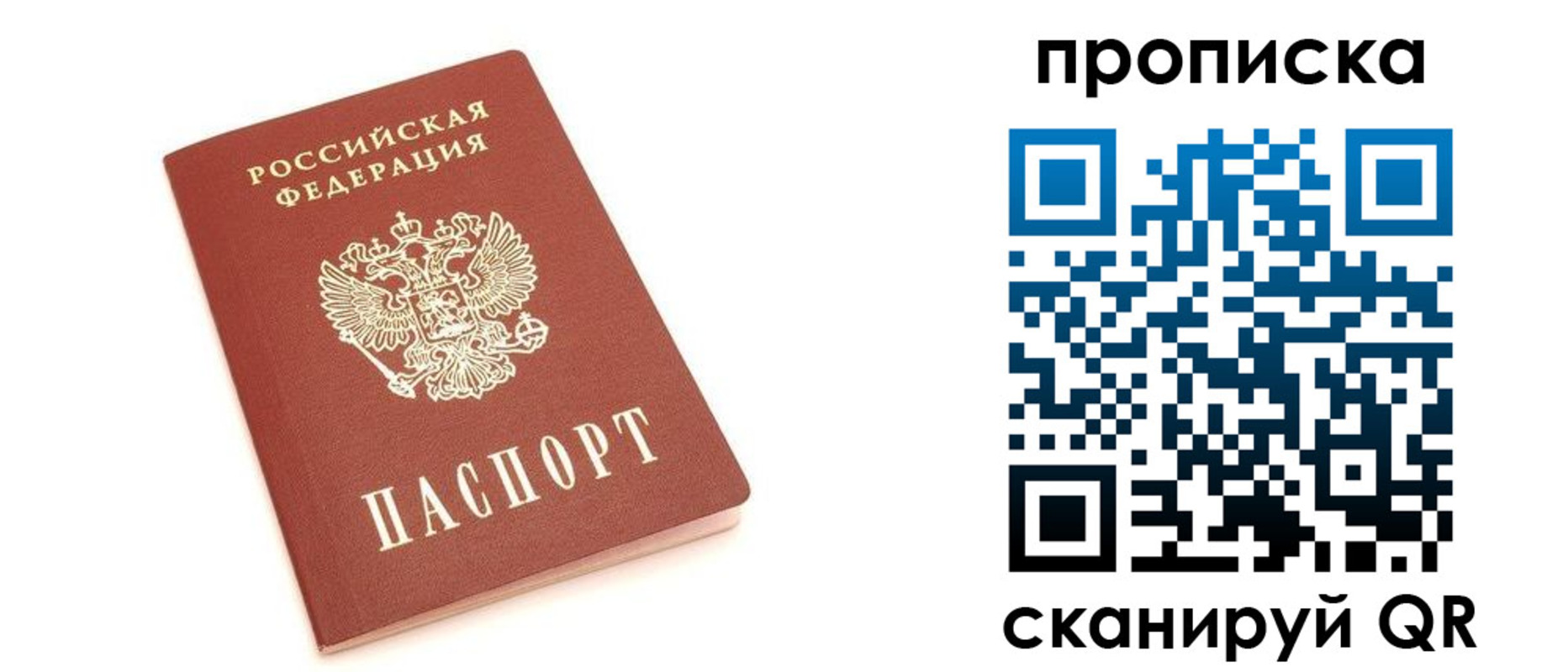 прописка в квартире в Снежинске