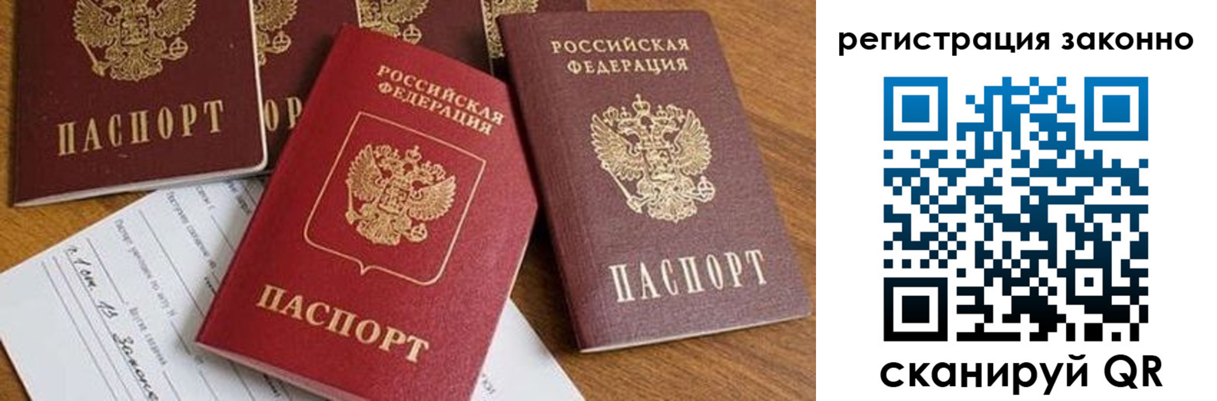 временная регистрация недорого в Снежинске