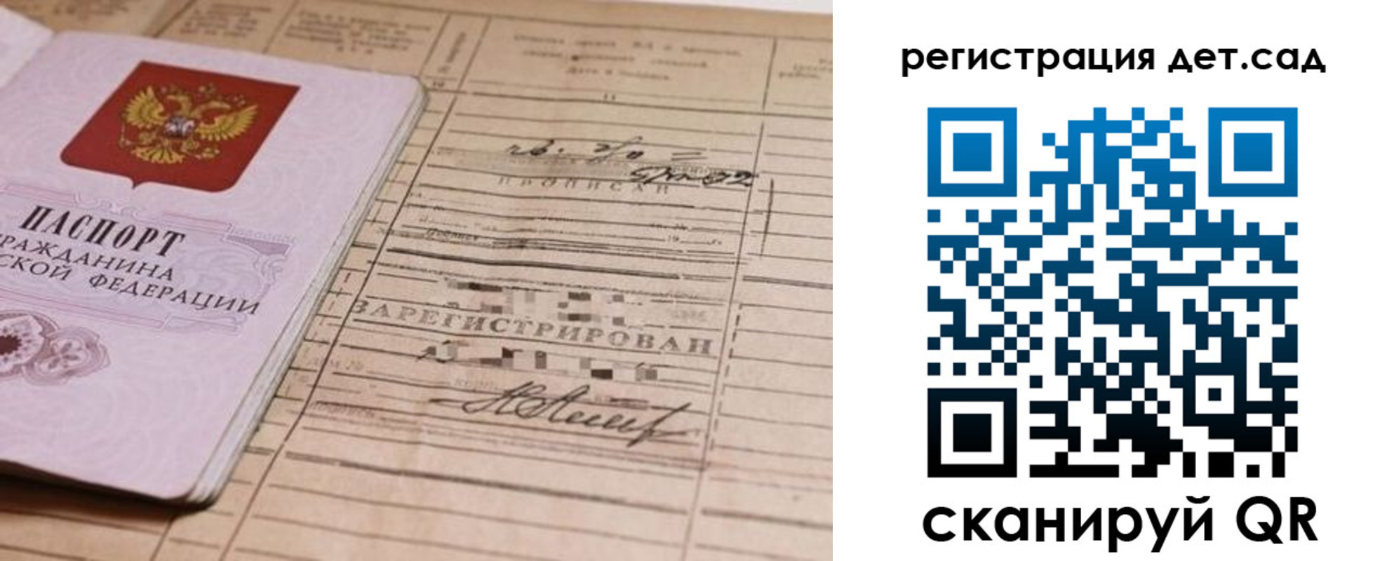 прописка для школы в Снежинске