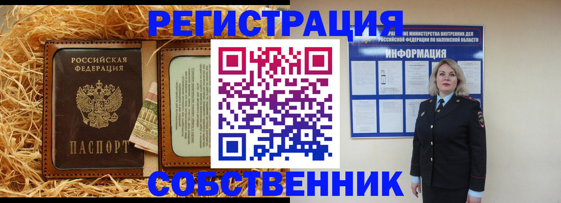 временная регистрация надежно в Снежинске