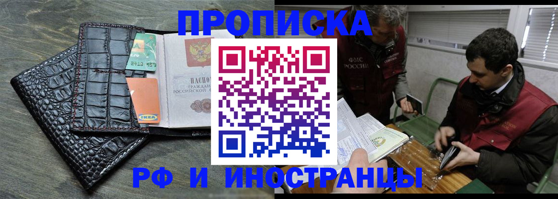 прописка паспорт в Снежинске