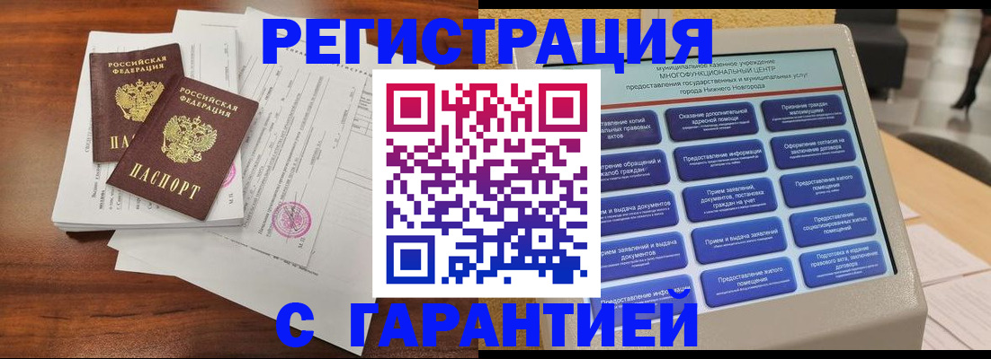 регистрация для школы в Снежинске