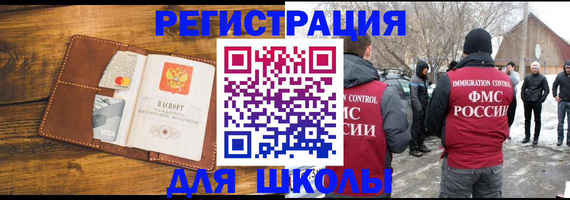 прописка для военкомата в Снежинске
