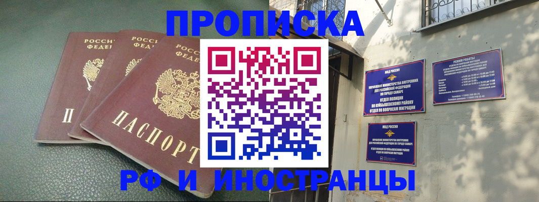прописка в Снежинске