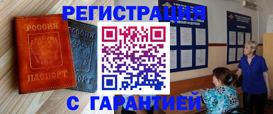 регистрация для школы в Снежинске